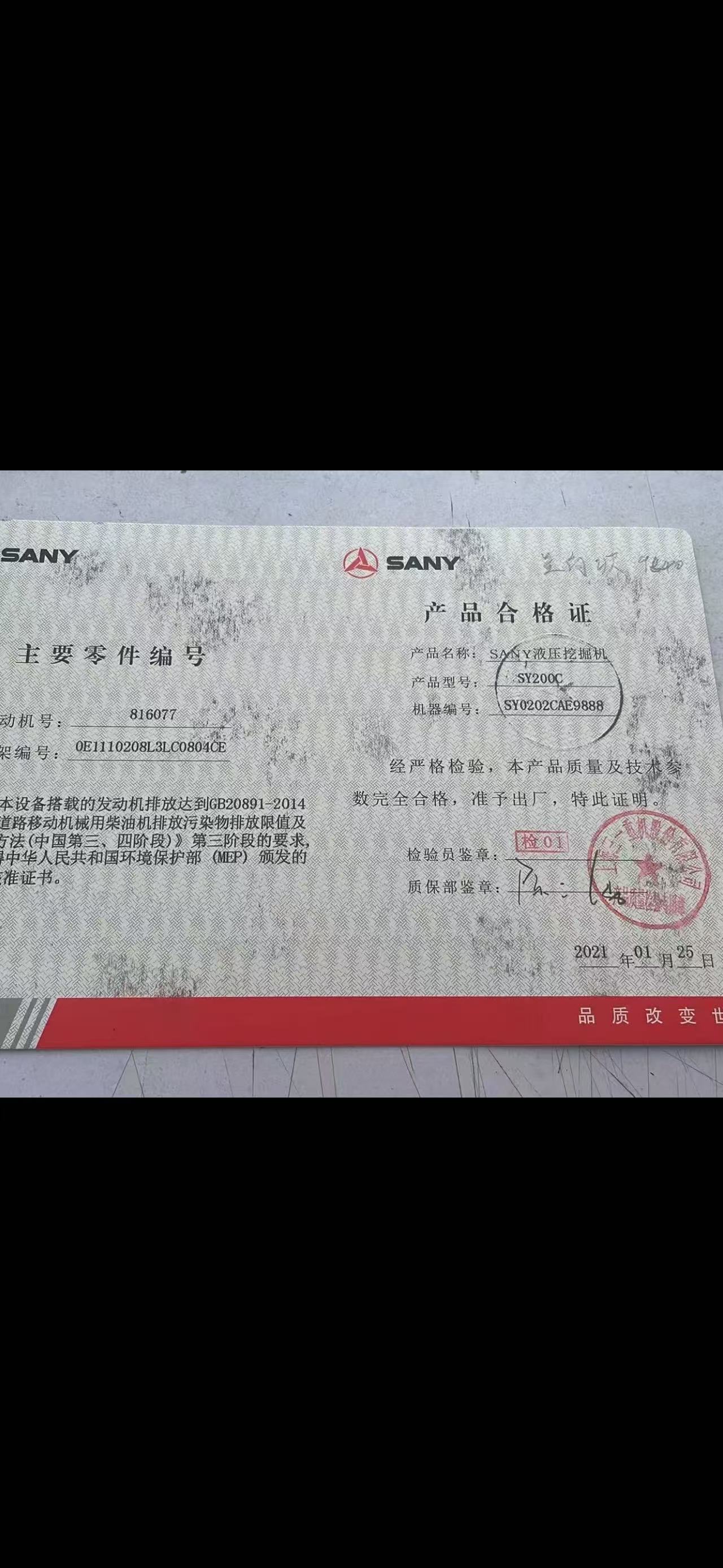Buy Sany SY200C Used Excavator / 7 Buy Sany SY200C Used Excavator / 7