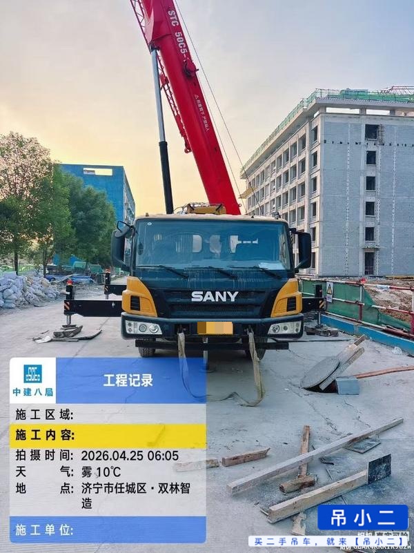 Buy Sany STC250C5-1 Used Crane / 4 Buy Sany STC250C5-1 Used Crane / 4