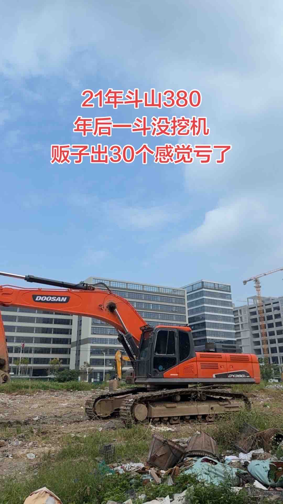 Buy Doosan 80-7 Used Excavator / 1 Buy Doosan 80-7 Used Excavator / 1