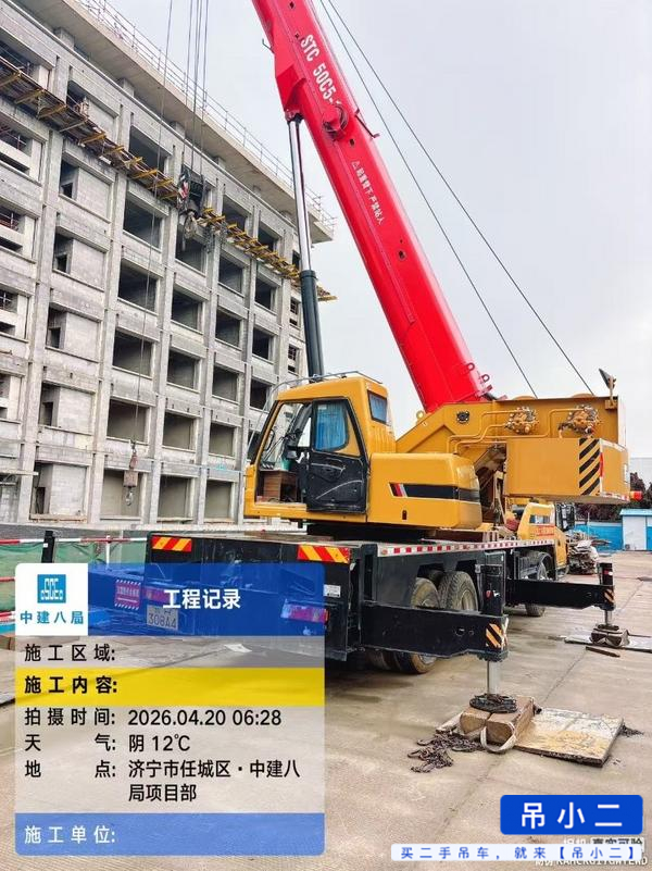 Buy Sany STC250C5-1 Used Crane / 2 Buy Sany STC250C5-1 Used Crane / 2