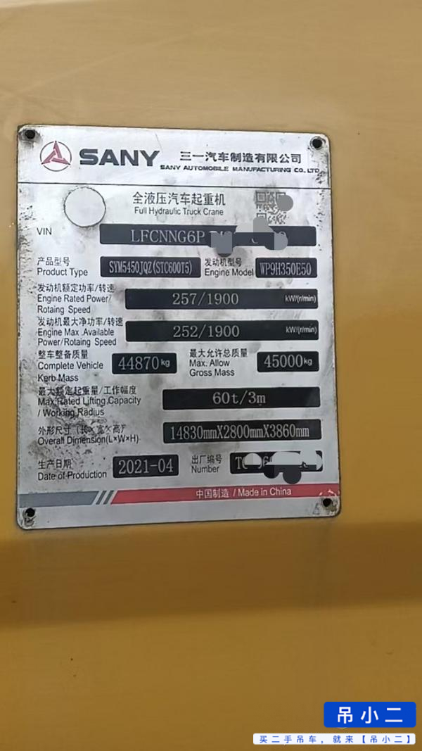 Buy Sany 600T Used Crane / 5 Buy Sany 600T Used Crane / 5