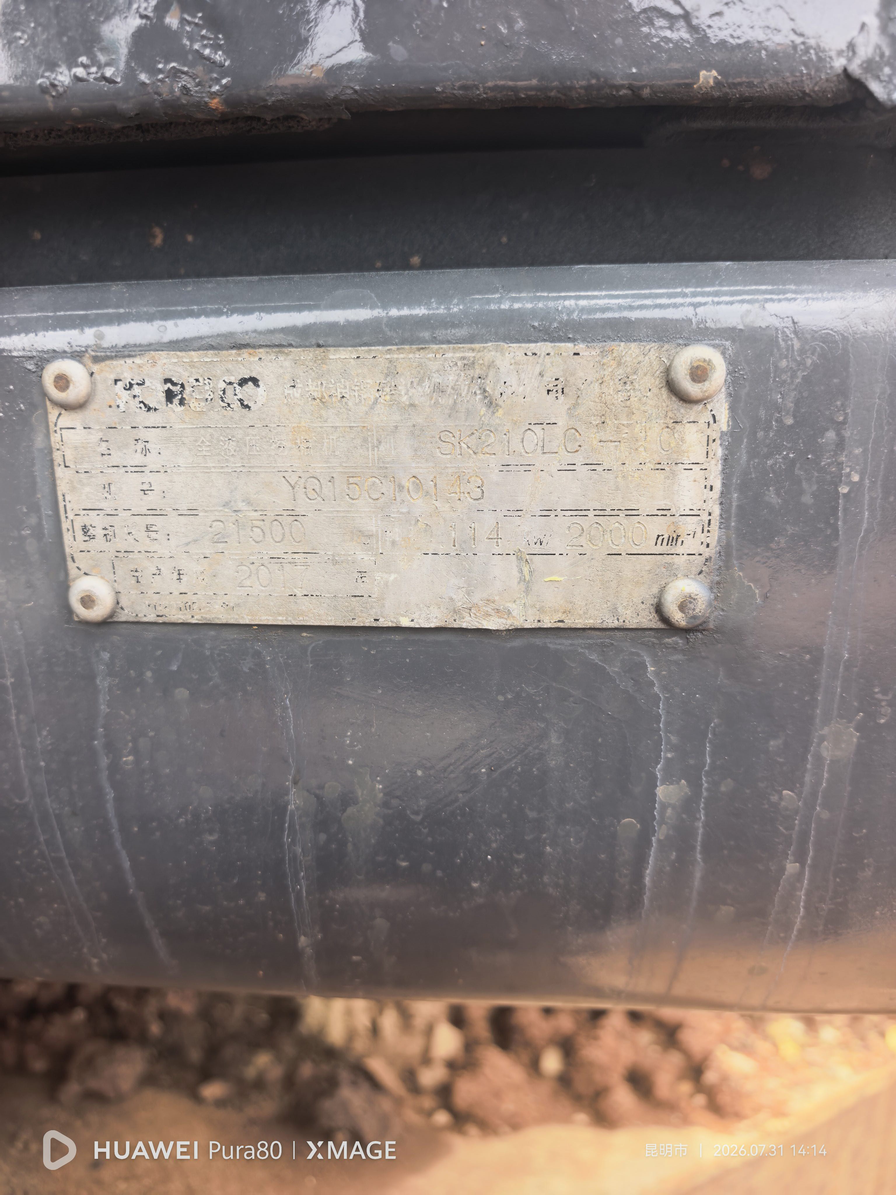 Buy Kobelco 210LC-9 Used Excavator / 2 Buy Kobelco 210LC-9 Used Excavator / 2