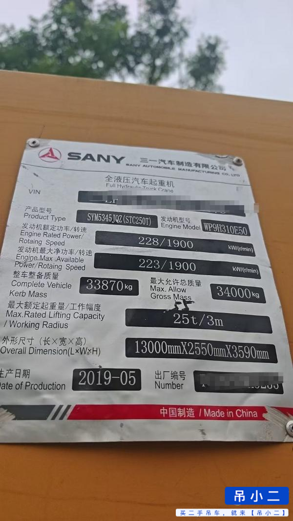 Buy Sany STC250T Used Crane / 3