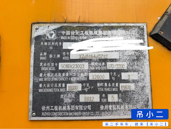 Buy XCMG QY12B.5 Used Crane / 6