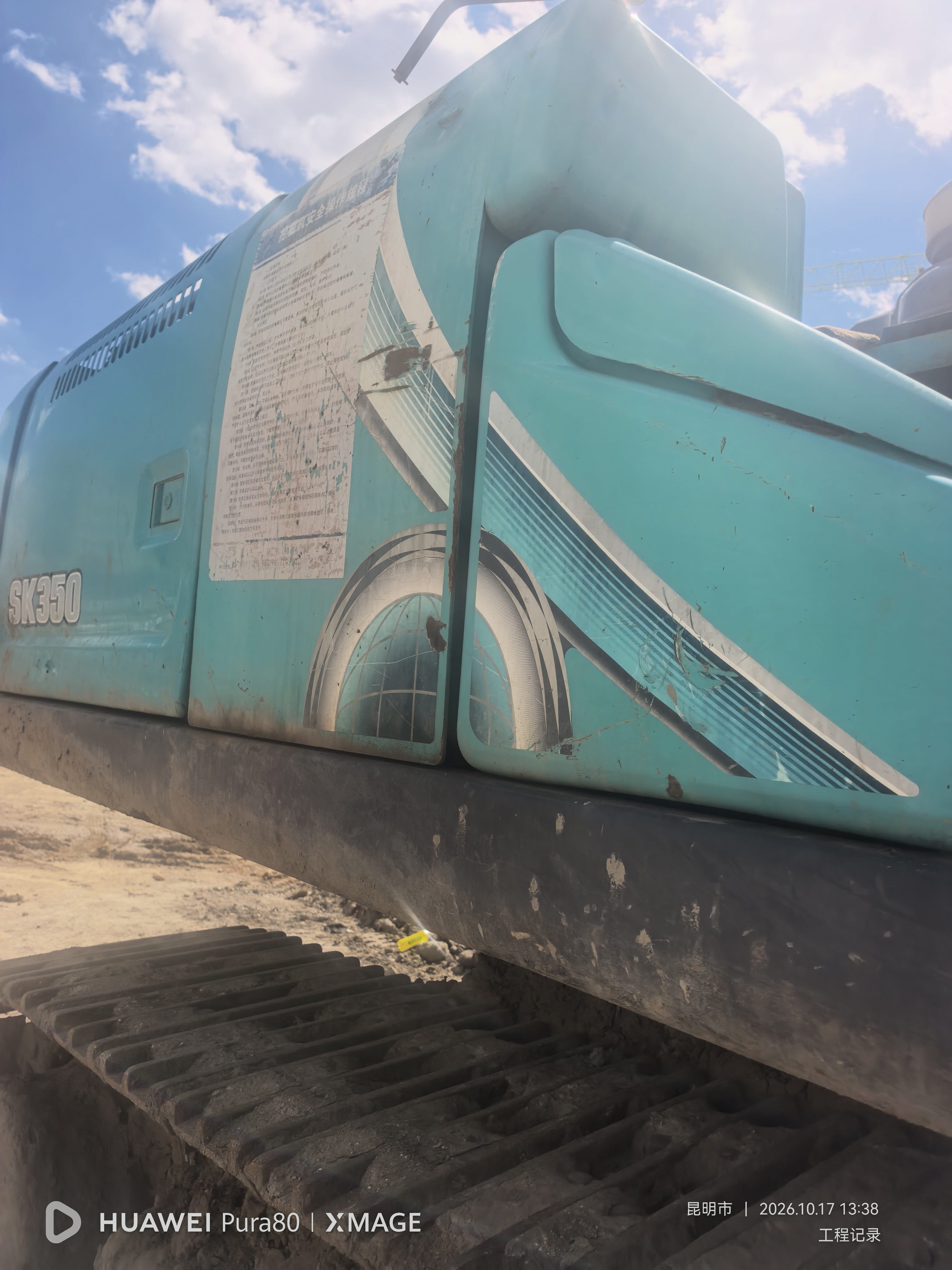 Buy Kobelco 350LC-8 Used Excavator / 10 Buy Kobelco 350LC-8 Used Excavator / 10