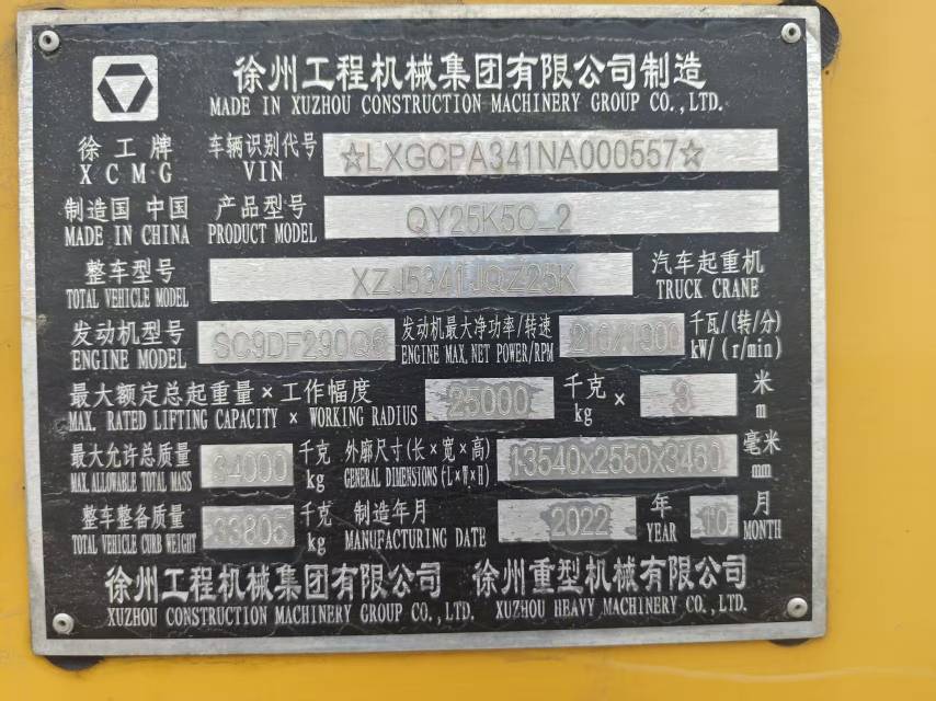 Buy XCMG QY25K5C-2 Used Crane / 8