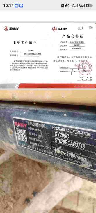 Buy Sany 205C-8 Used Excavator / 1
