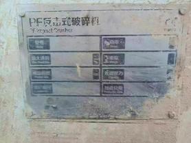 Buy Impact Crusher Liming PFW1214 Used Crusher / 5 Buy Impact Crusher Liming PFW1214 Used Crusher / 5
