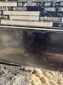 Buy Sany 75C-9 Used Excavator / 2 Buy Sany 75C-9 Used Excavator / 2