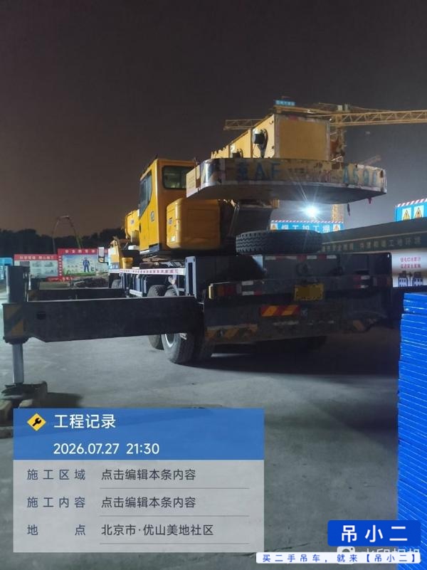 Buy XCMG QY50KA(/) Used Crane / 5