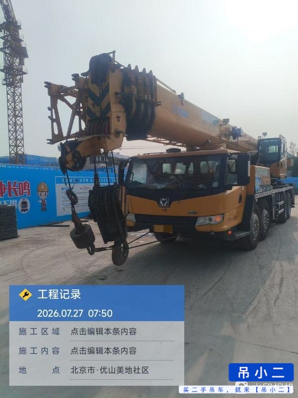 Buy XCMG QY50KA(/) Used Crane / 4