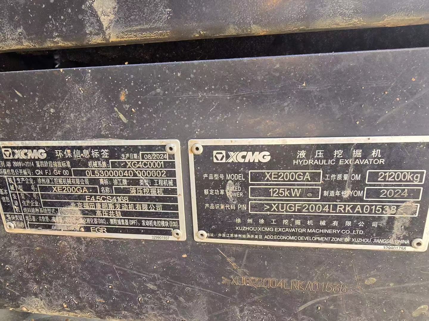 Buy XCMG XE200DA Used Excavator / 7
