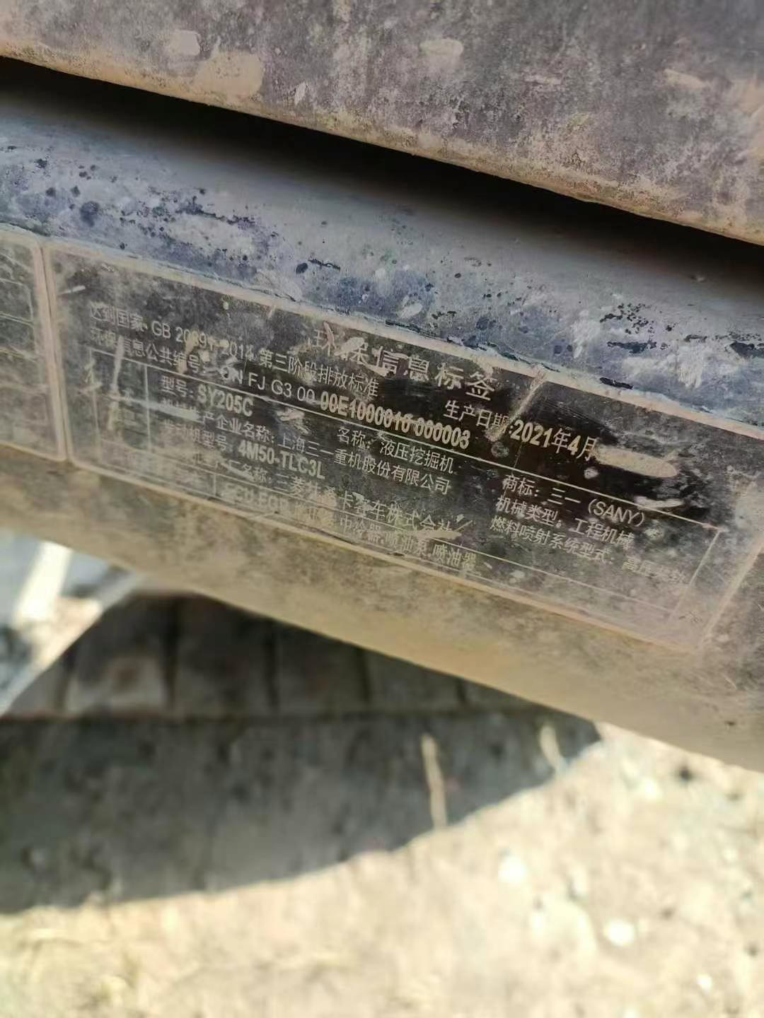 Used Sany SY205H Excavator 2021 Model / 6