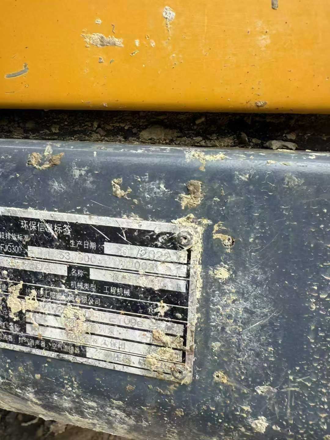 Used XCMG XE75WD Excavator 2022 Model / 7