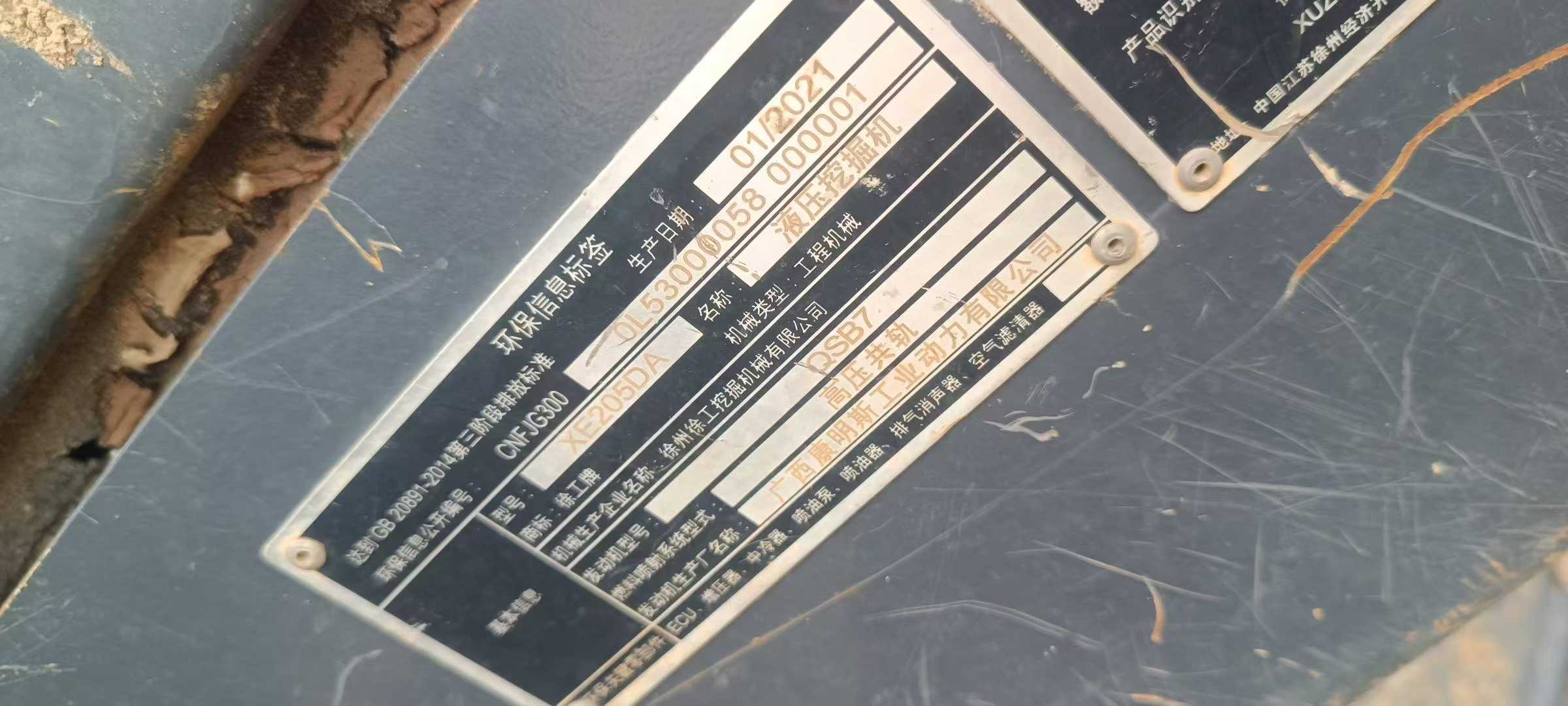 Used XCMG XE205GH Excavator 2021 Model / 5