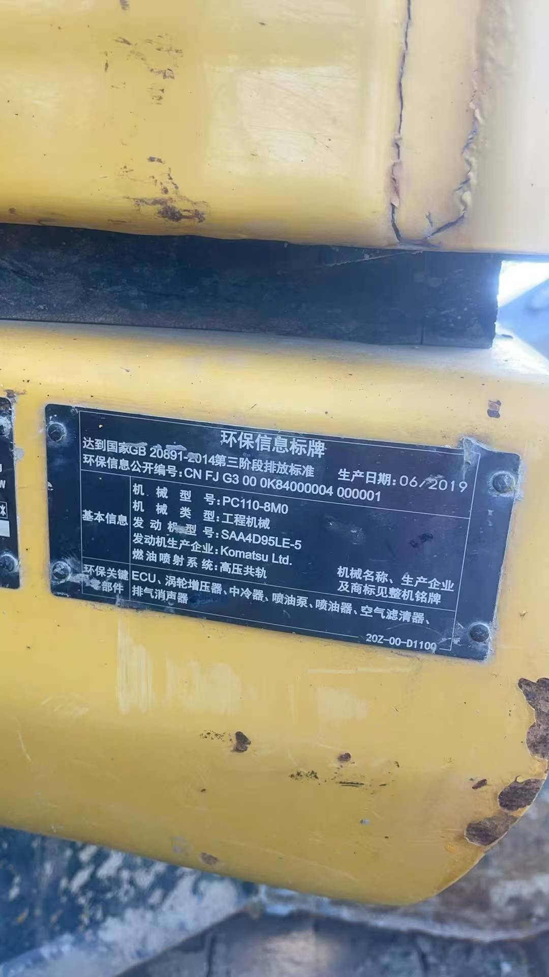 Used Komatsu PC110-7 Excavator 2019 Model / 2