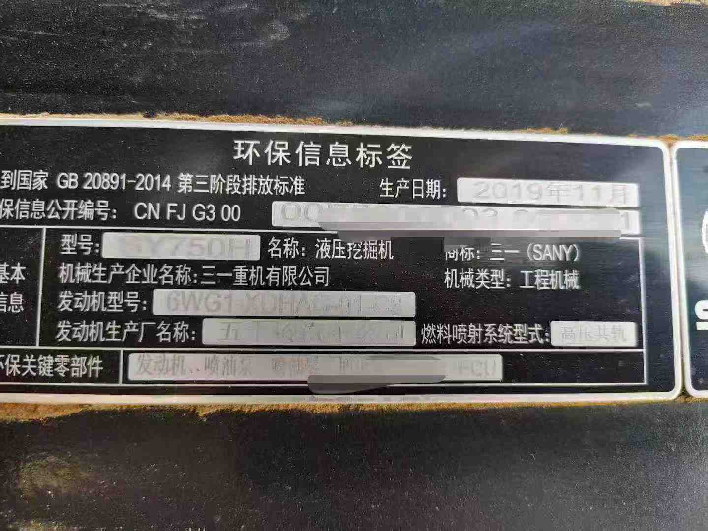 Used Sany SY750H Excavator 2016 Model