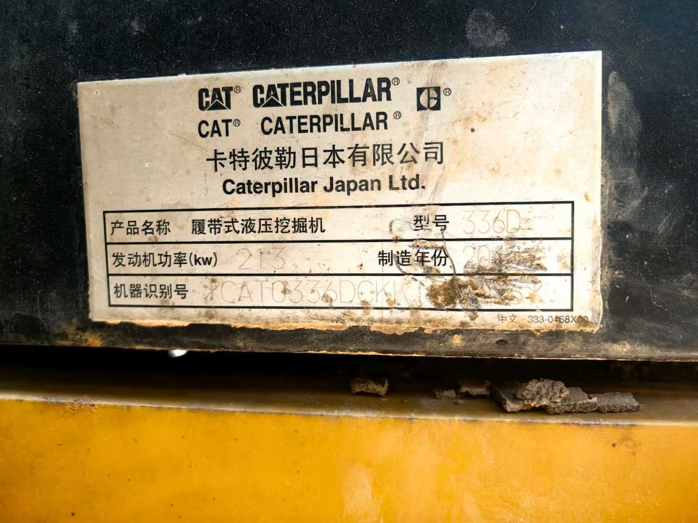 Used Caterpillar 336FLH Excavator 2016 Model / 4