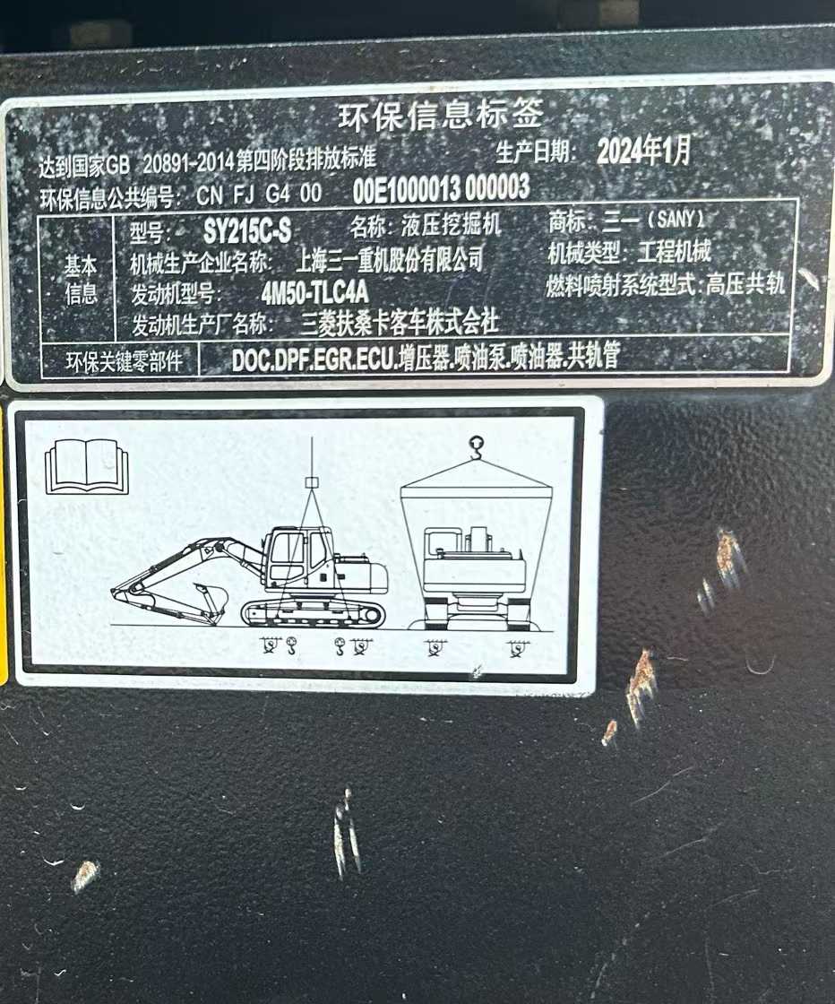 Used Sany SY215W Excavator 2024 Model / 4