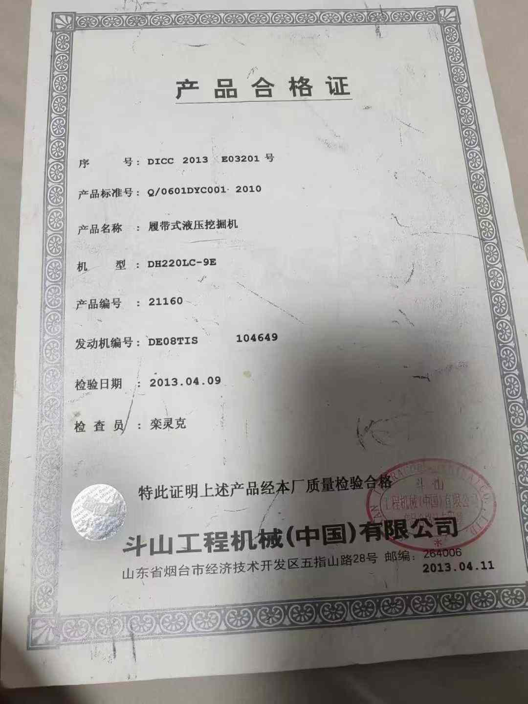 Used Doosan DH220-9E Excavator 2013 Model / 5