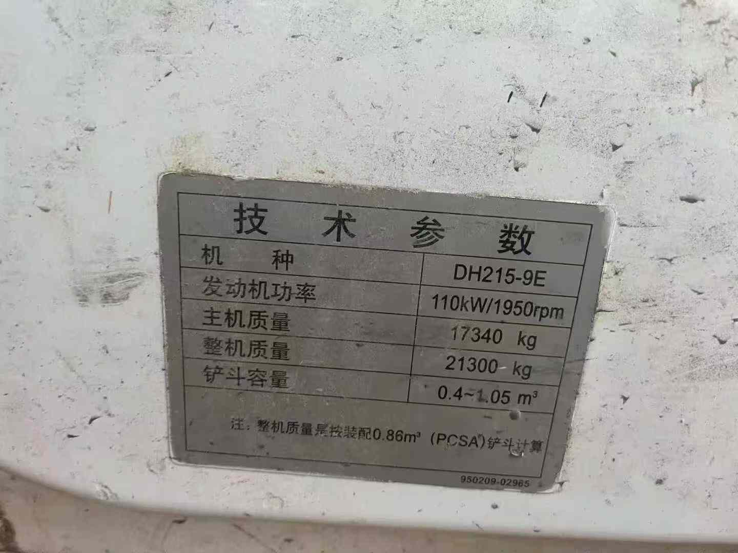 Used Doosan DX15 Excavator 2014 Model / 3