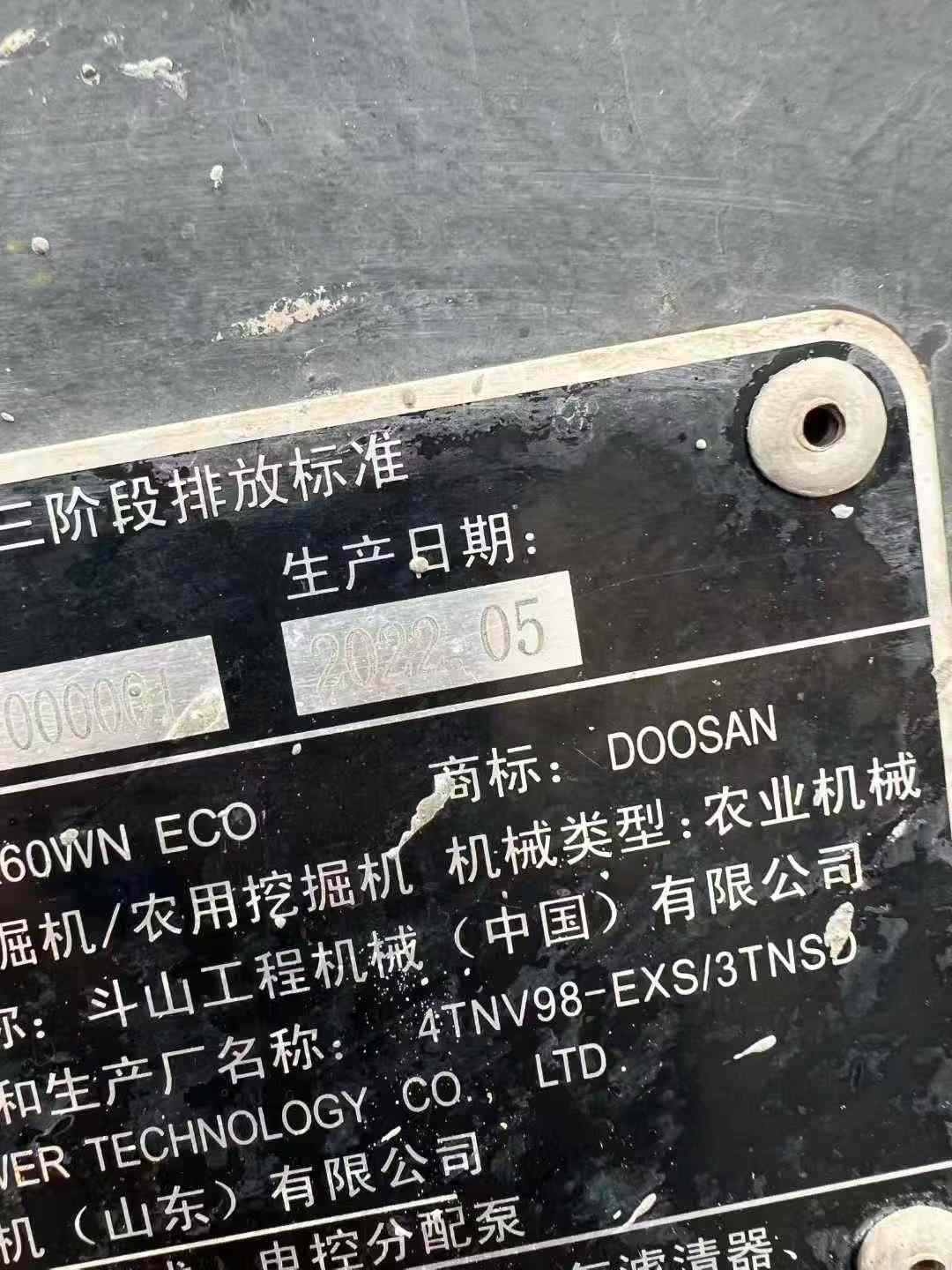 Used Doosan DX60 Excavator 2022 Model / 7