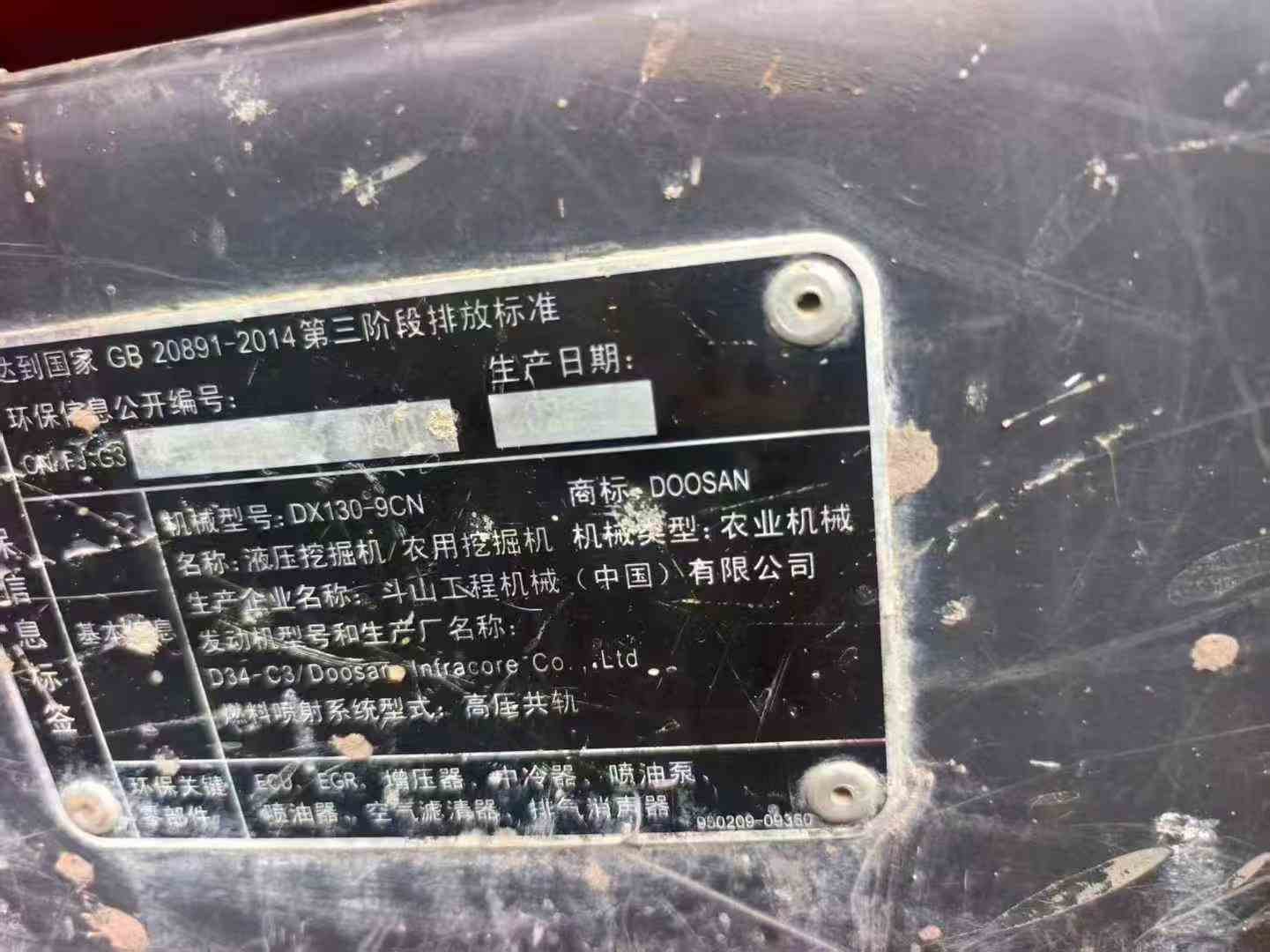 Used Doosan DX130-9CN Excavator 2021 Model / 5