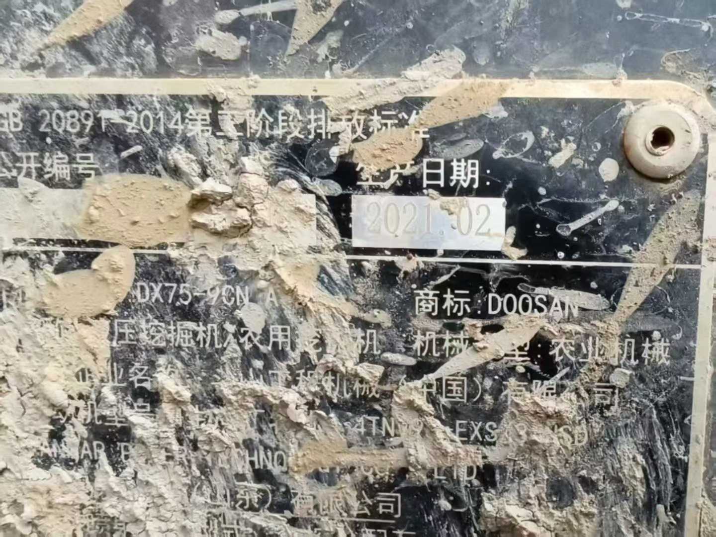 Used Doosan DX75 Excavator 2021 Model / 7