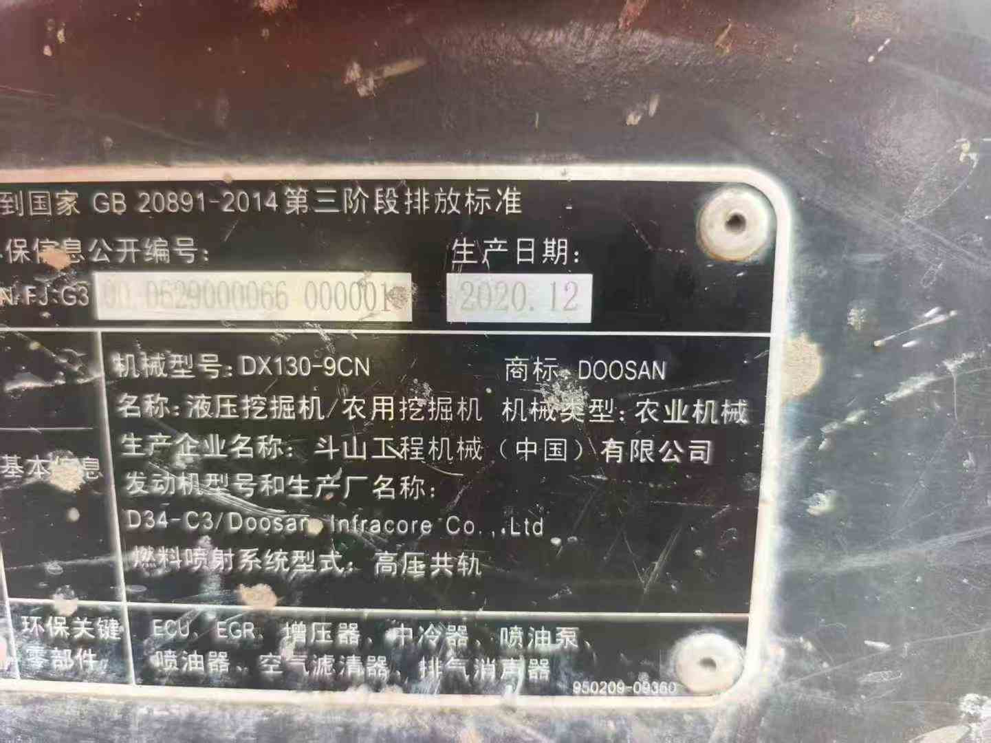 Used Doosan DX130-9CN Excavator 2021 Model