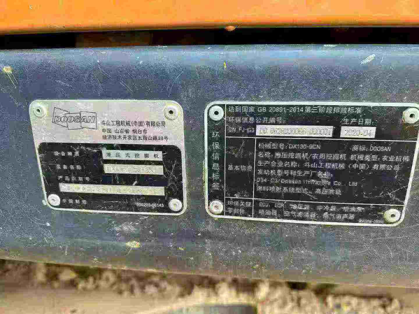 Used Doosan DH130LC-V Excavator 2020 Model / 9