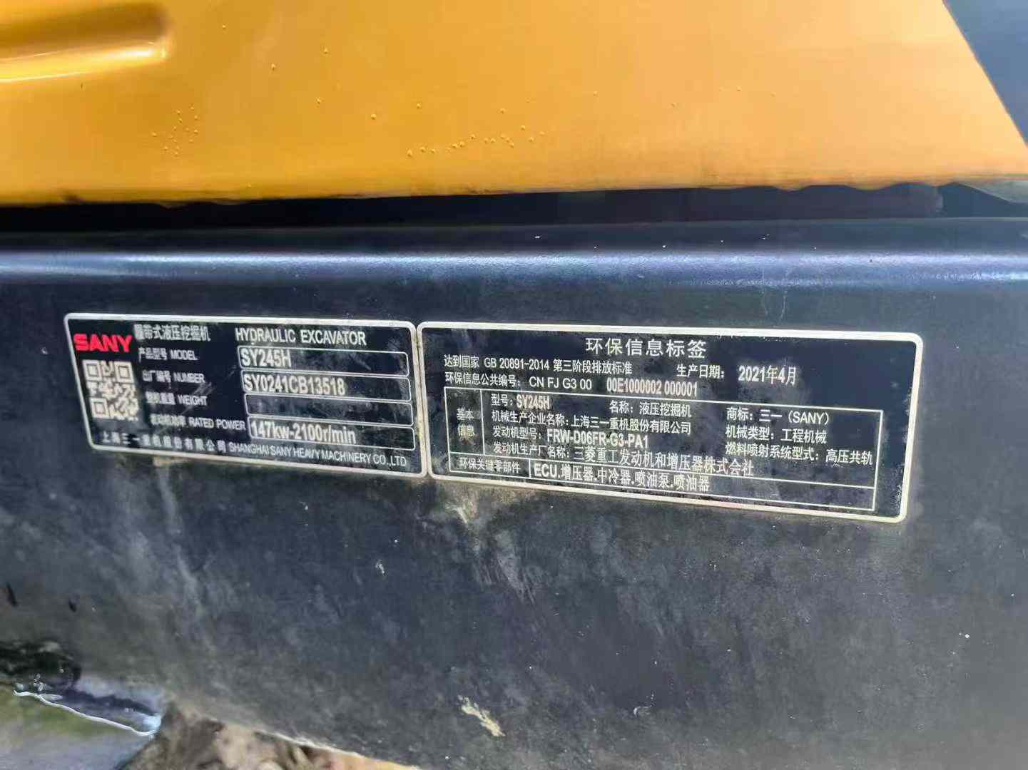 Used Sany SY60 Excavator 2016 Model