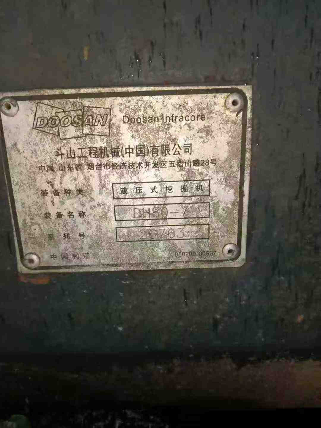 Used Doosan DX80 Excavator 2016 Model / 5