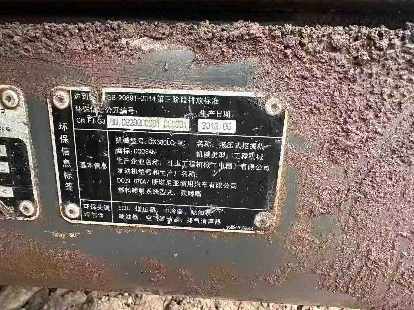 Used Doosan DX80 Excavator 2019 Model / 5