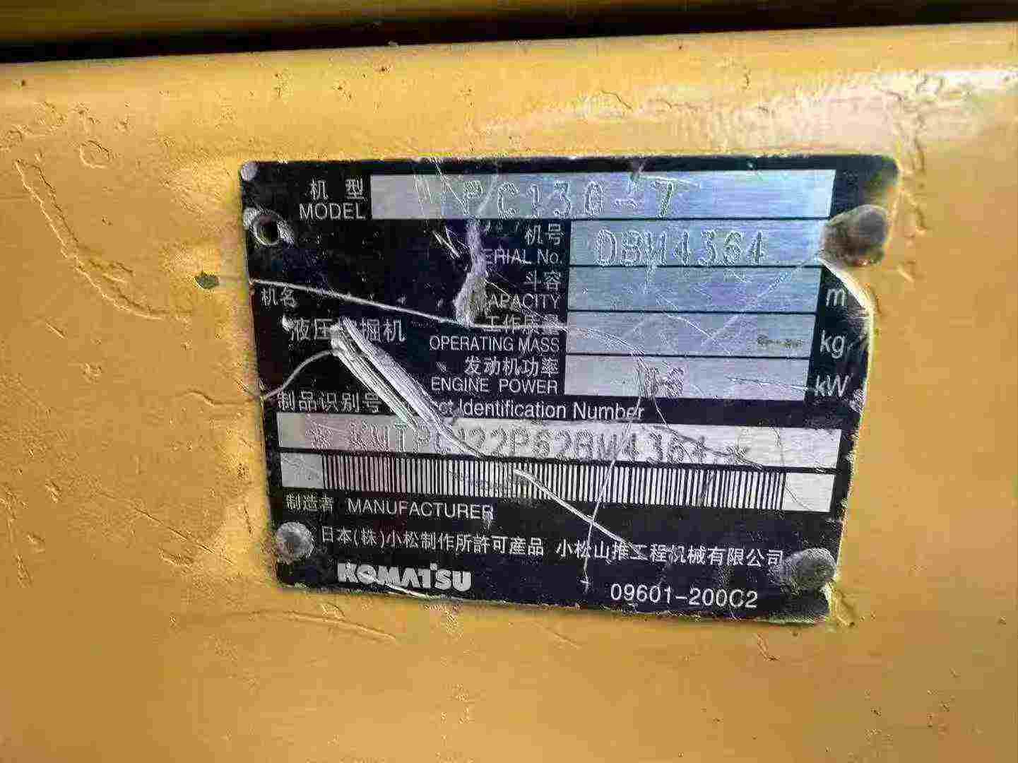 Used Komatsu PC130 Excavator 2016 Model / 2