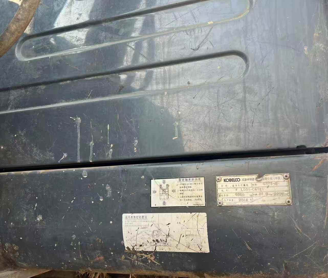 Used Kobelco SK75 Excavator 2014 Model / 9