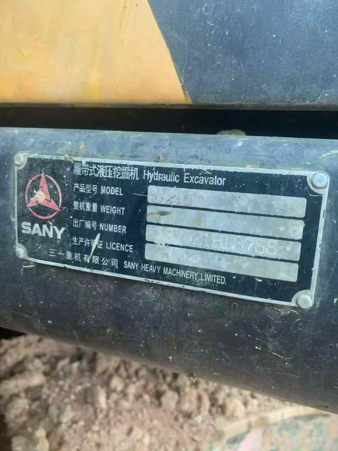 Used Sany SY215C-9 Excavator 2013 Model / 9