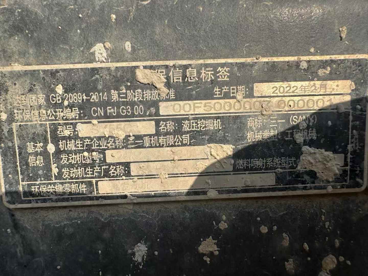 Used Sany SY55 Excavator 2022 Model