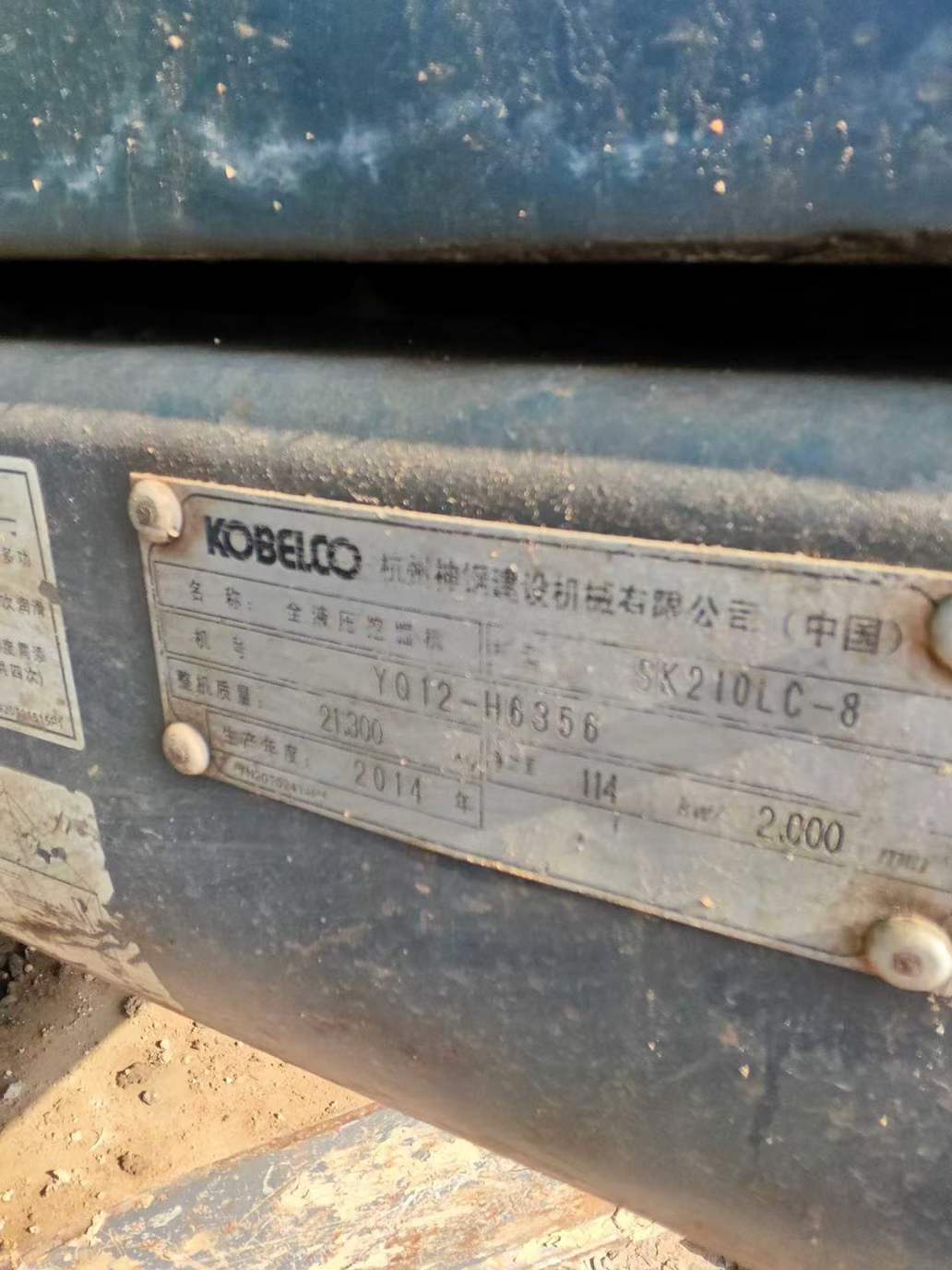 Used Kobelco SK210 Excavator 2014 Model / 9