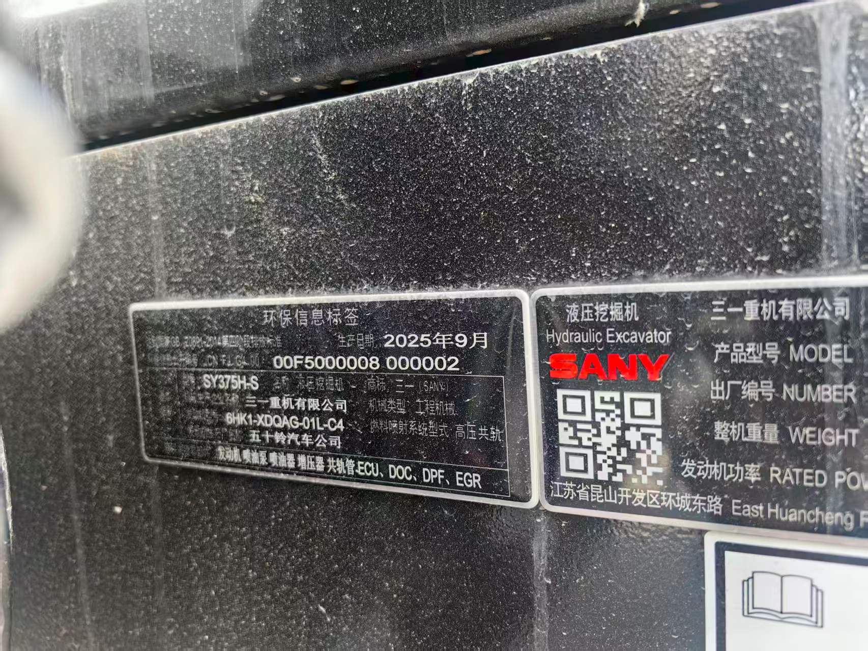 Used Sany SY75 Excavator 2025 Model / 7