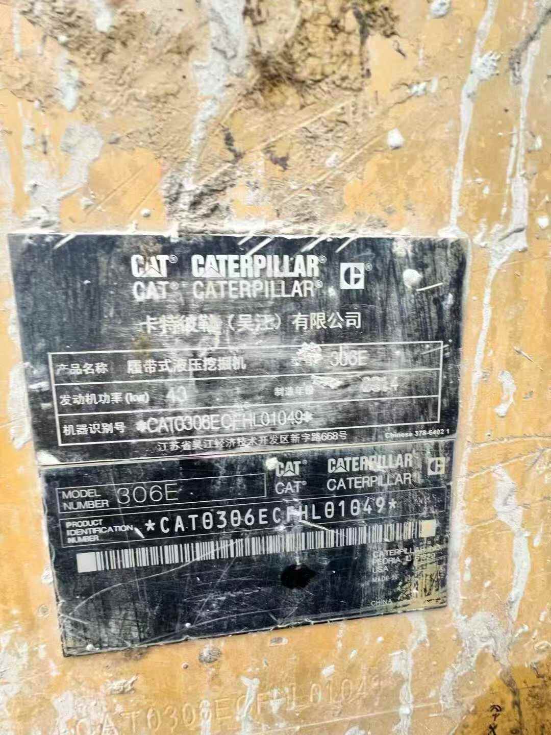 Used Caterpillar 306E Excavator 2014 Model / 6