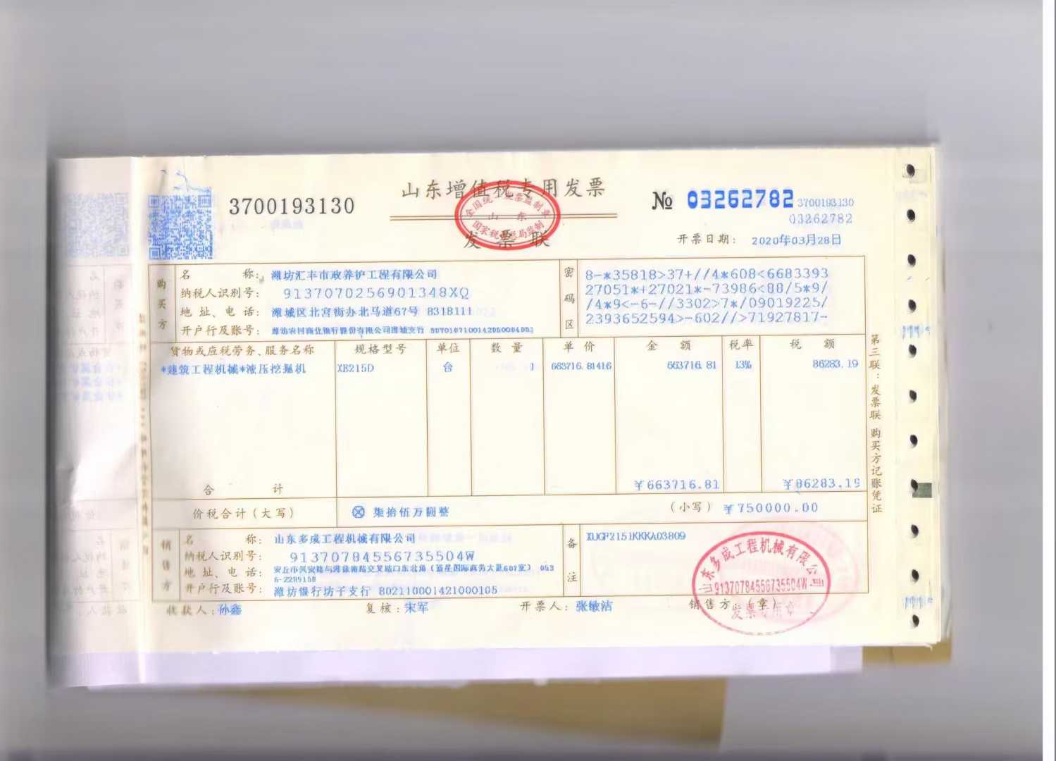 Used XCMG XE215D Excavator 2019 Model / 3