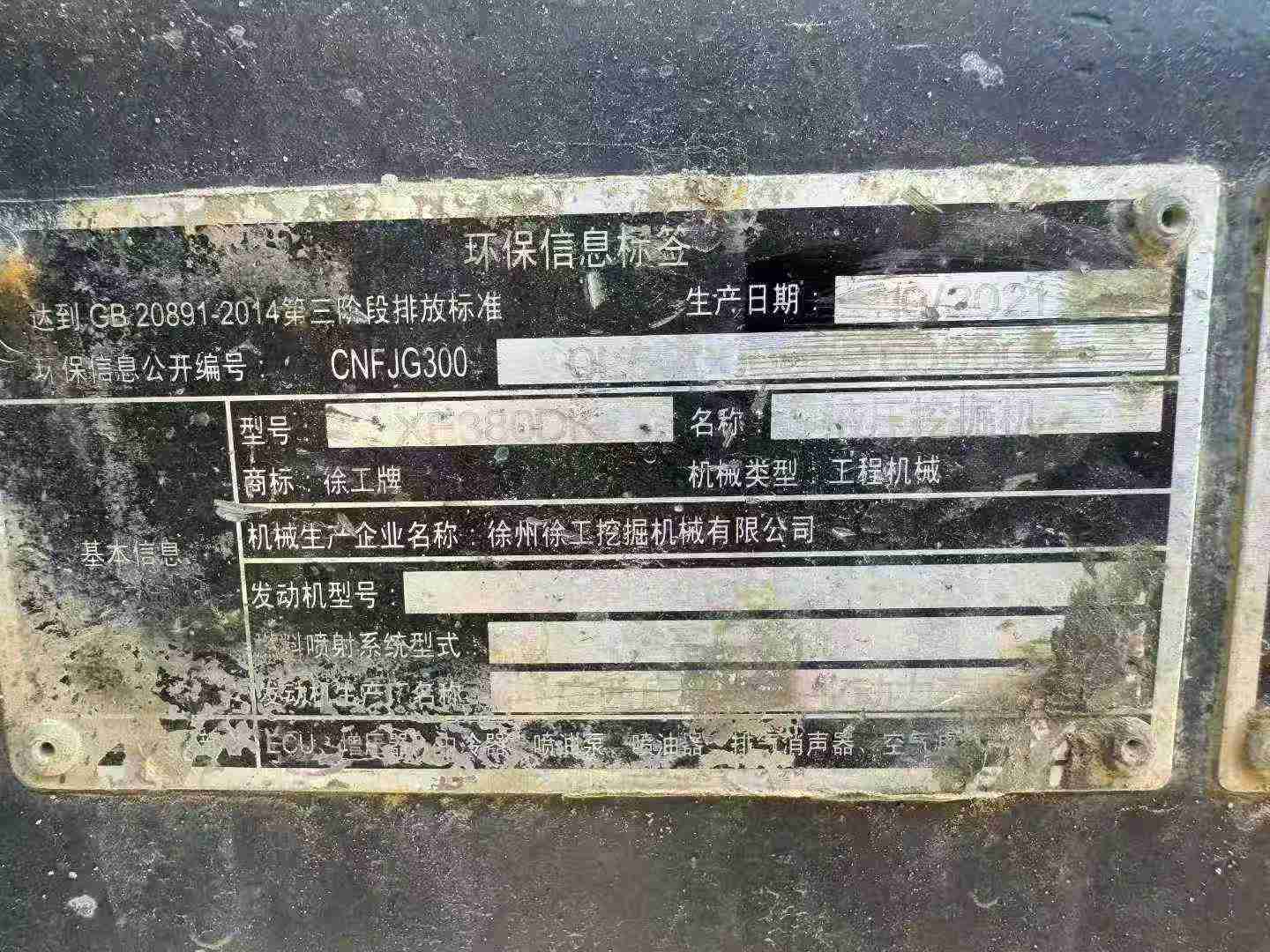 Used XCMG XE80D Excavator 2021 Model / 6