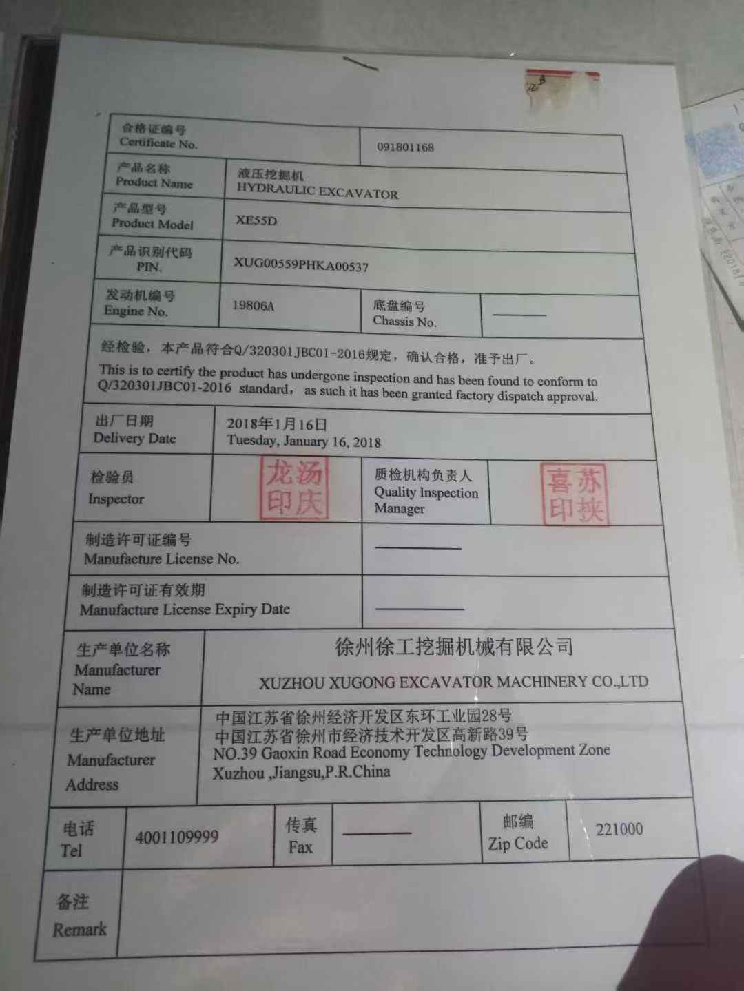 Used XCMG XE60 Excavator 2018 Model / 7