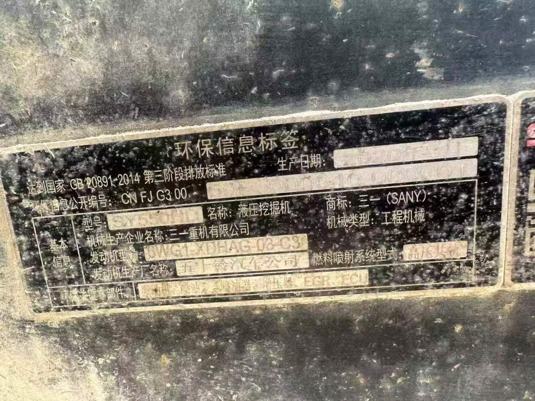 Used Sany SY55 Excavator 2020 Model / 7