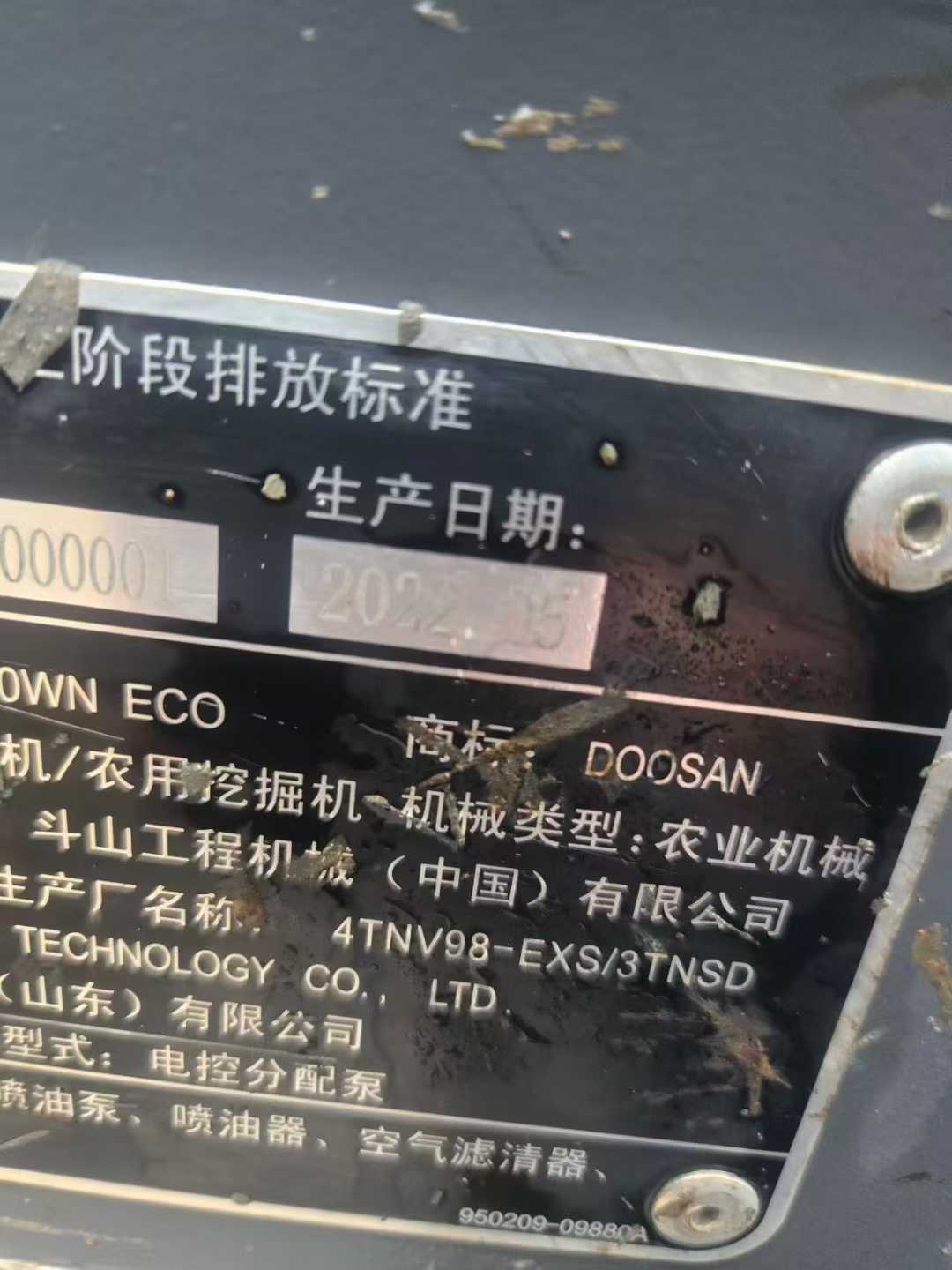 Used Doosan DX60 Excavator 2022 Model / 6