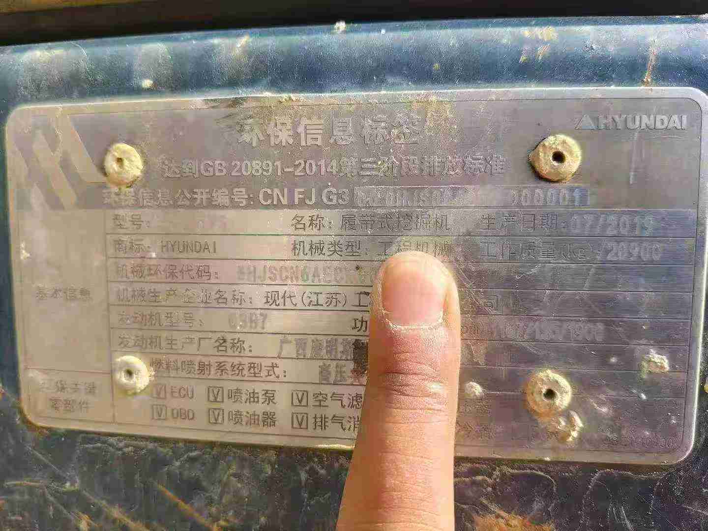 Used Hyundai R215VS Excavator 2019 Model