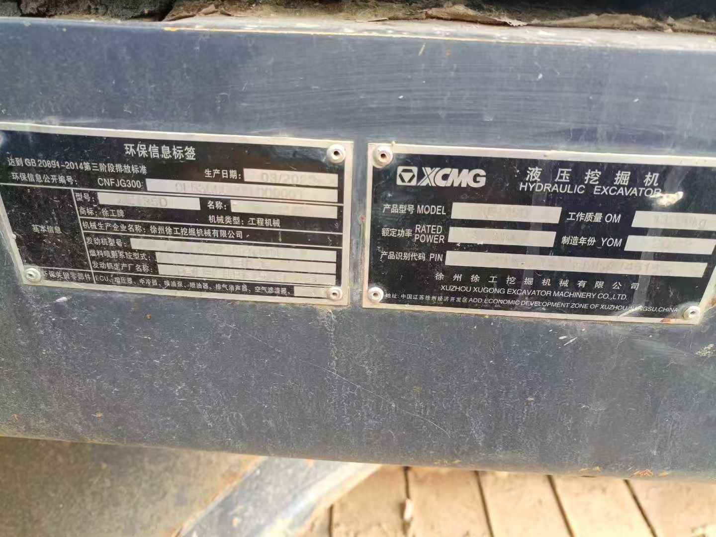 Used XCMG XE135GA Excavator 2022 Model / 5