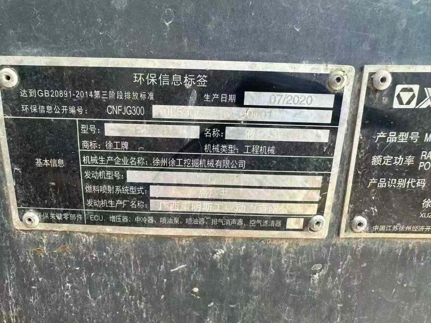 Used XCMG LW200 Excavator 2020 Model