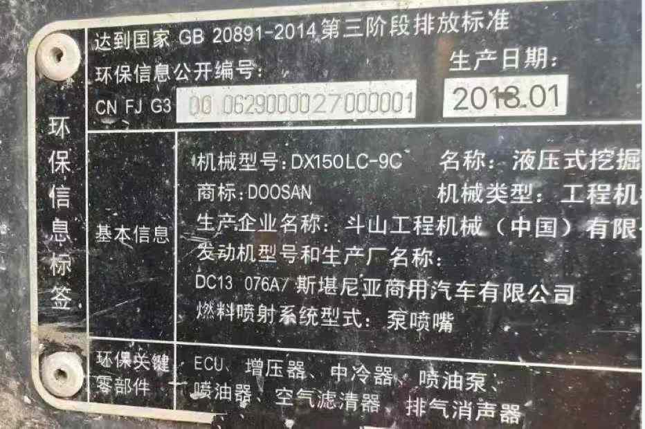 Used Doosan DX150-9C Excavator 2018 Model / 9