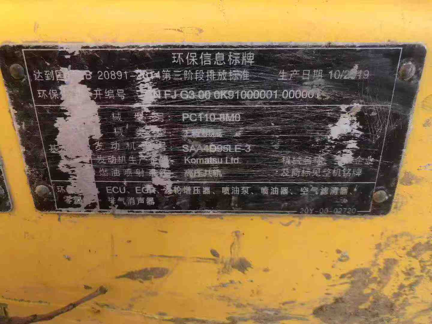 Used Komatsu PC110-7 Excavator 2019 Model / 3